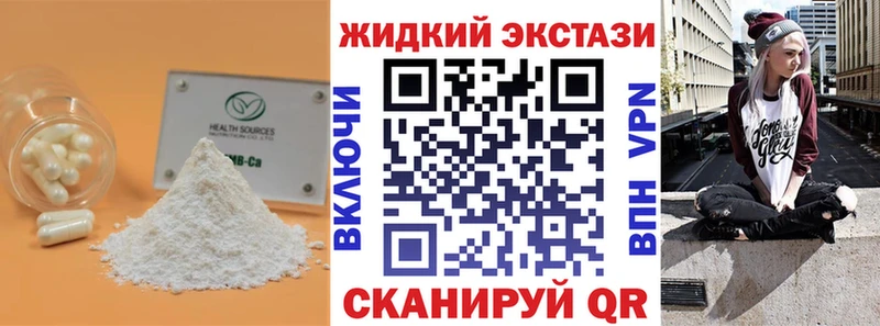 Бутират бутандиол  Купить где  Салехард 