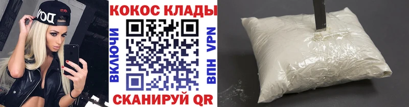 Купить закладки  Салехард  КОКАИН 99% 