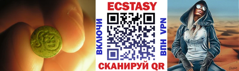 Экстази VHQ Салехард