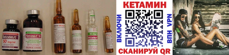 Купить где  Салехард  КЕТАМИН VHQ 