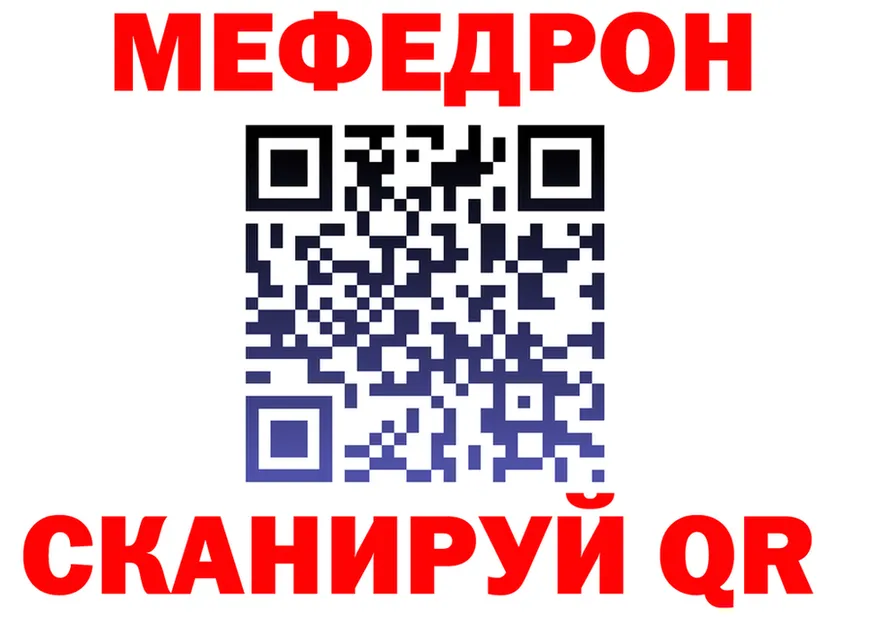 КЕТАМИН VHQ зеркало площадка мега Салехард