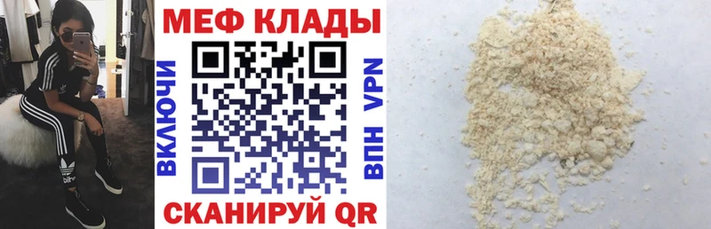 Меф мяу мяу кристаллы Салехард